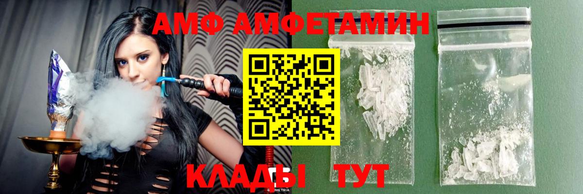АМФЕТАМИН Розовый Куйбышев