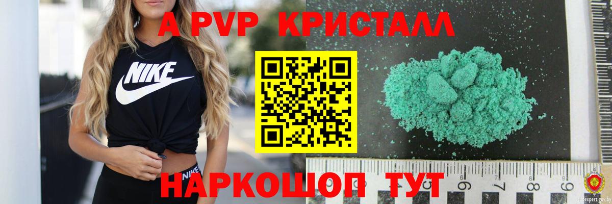 Альфа ПВП Соль  Вход с VPN  Куйбышев  Alfa_PVP кристаллы  APVP мука 