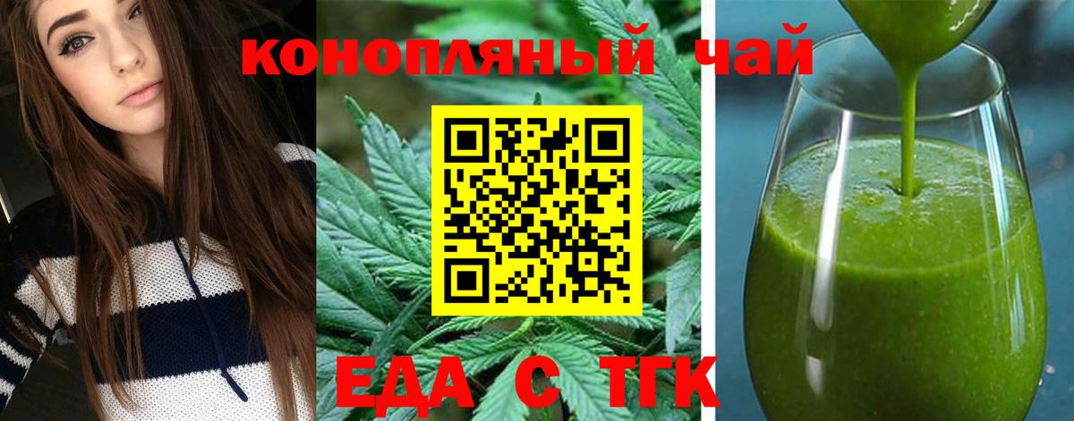 Куйбышев  Еда ТГК марихуана  Вход с VPN 
