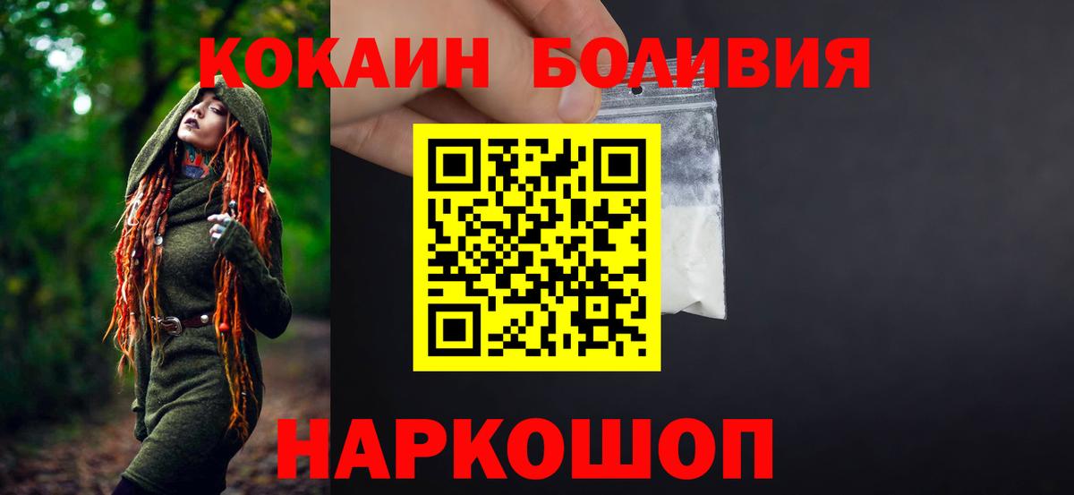 Куйбышев  как найти наркотики  Вход с VPN  COCAIN Эквадор  КОКАИН Fish Scale 