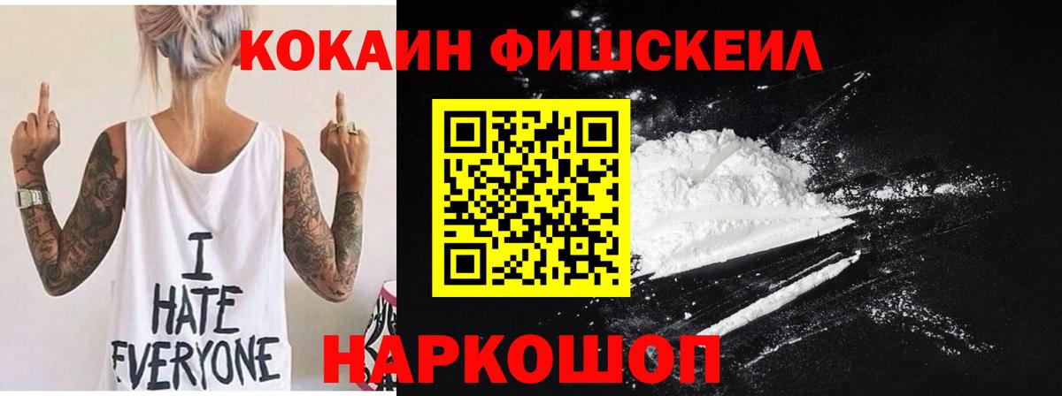 КОКАИН VHQ Куйбышев