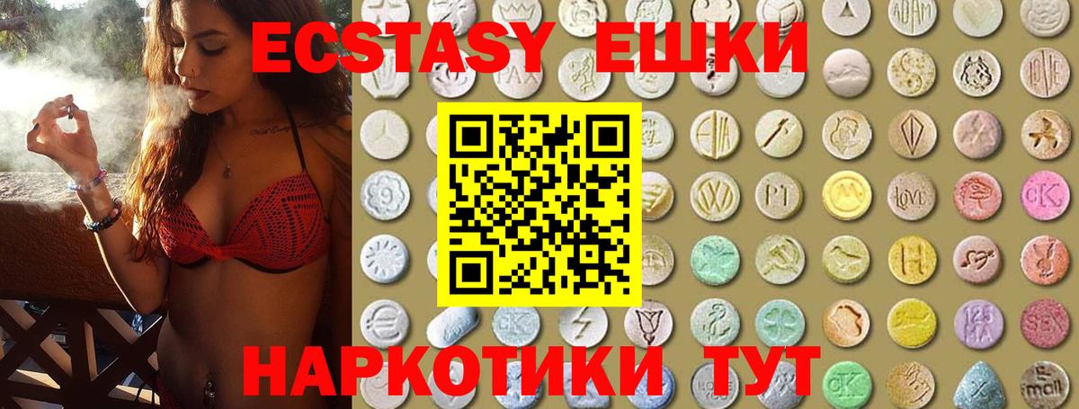 MEGA зеркало  Вход с VPN  Экстази  Куйбышев  Экстази 250 мг  Экстази Philipp Plein 