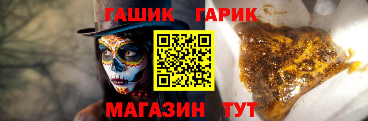 ГАШ 40% ТГК Куйбышев