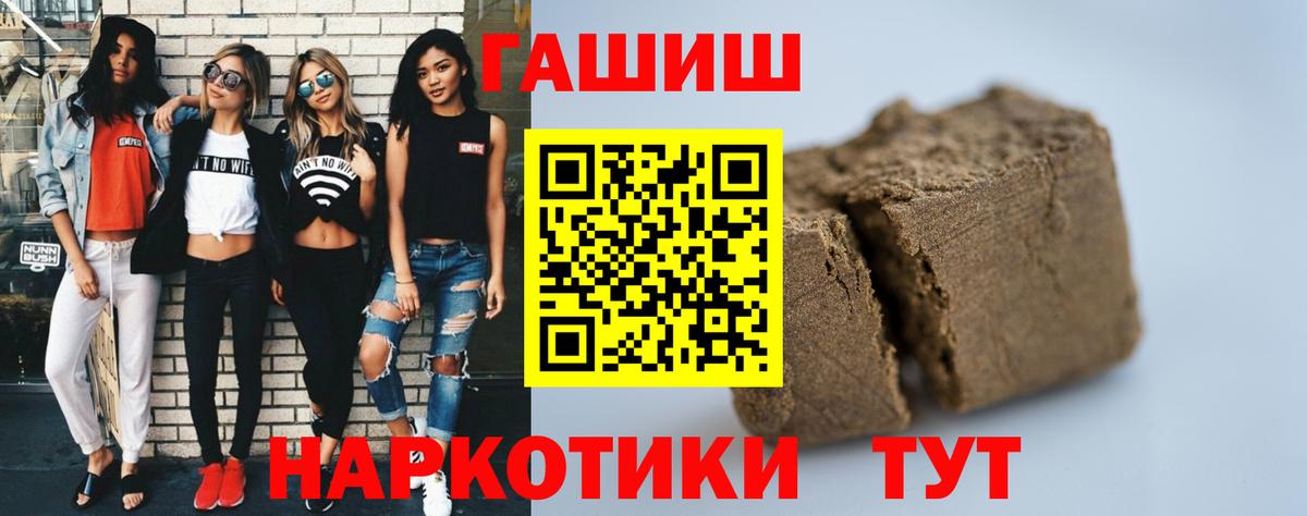 Куйбышев  ГАШ Cannabis  купить закладку  ГАШИШ Premium  Вход с VPN 