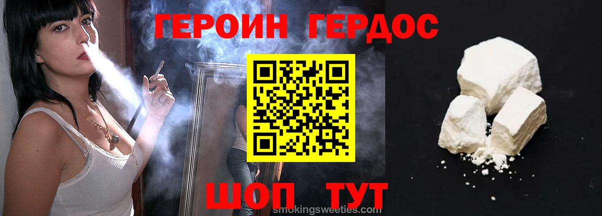 Героин  Вход с VPN  Куйбышев  Героин VHQ 