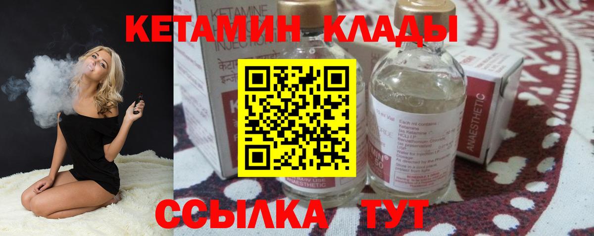 Куйбышев  Кетамин VHQ  КЕТАМИН VHQ  Вход с VPN 