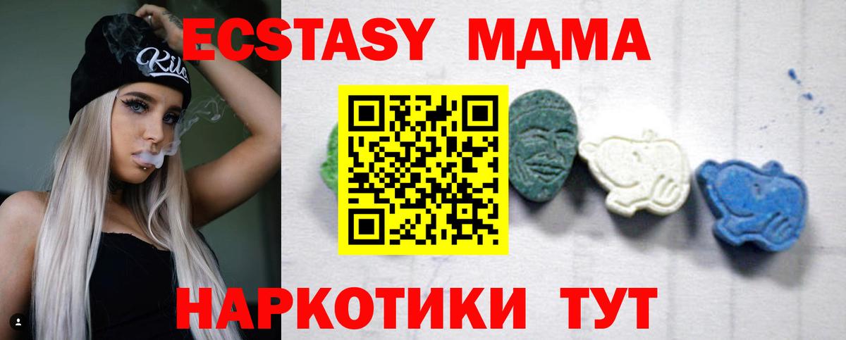 МДМА  МДМА молли  Вход с VPN  Куйбышев  МДМА молли 
