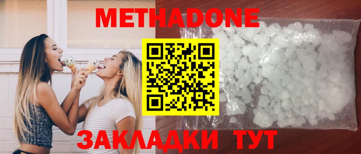 МЕТАДОН мёд  МЕГА ссылка  Вход с VPN  нарко площадка Telegram  МЕТАДОН мёд  Куйбышев 