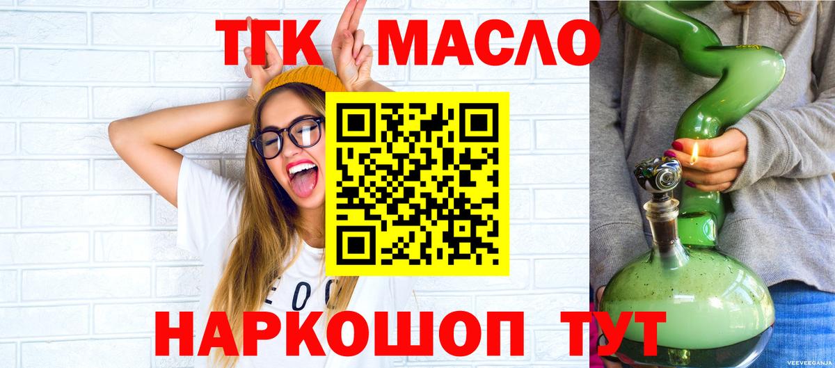 Дистиллят ТГК концентрат Куйбышев