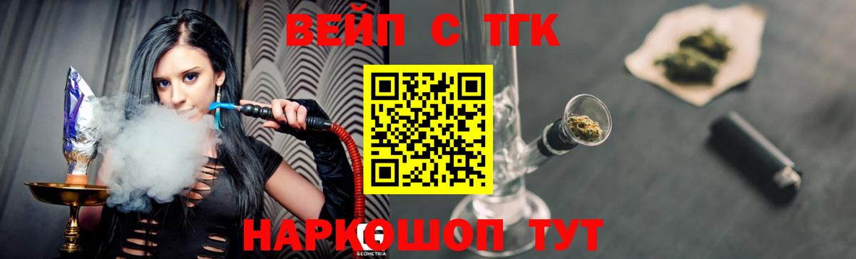 Куйбышев  купить наркоту  Вход с VPN  Дистиллят ТГК Wax  ТГК вейп 